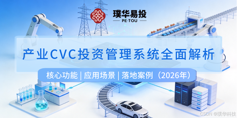 运城市系统化产业投资机构(系统化产业投资机构有哪些)