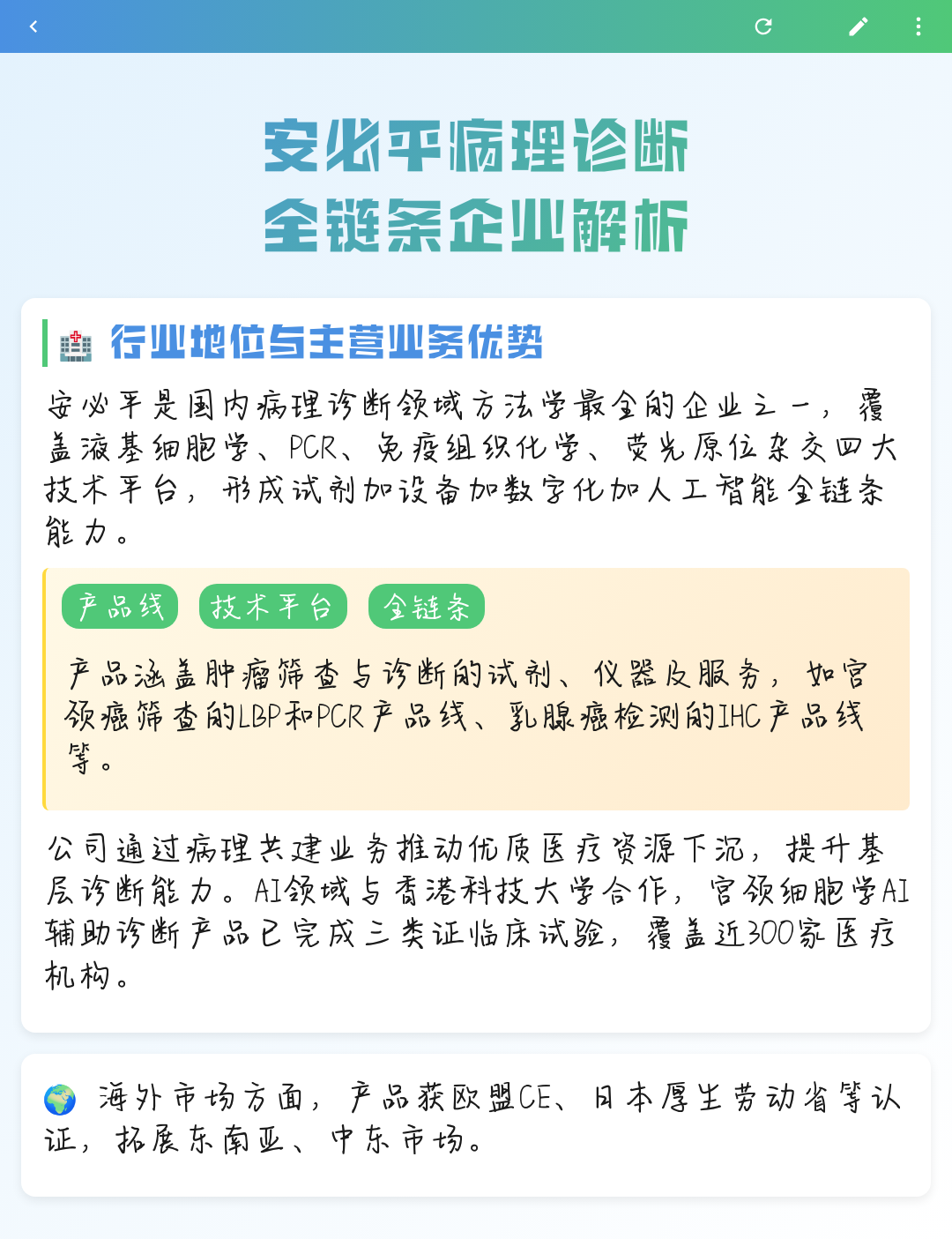 运城市全链条零部件企业诊断(全链条零部件企业诊断分析)