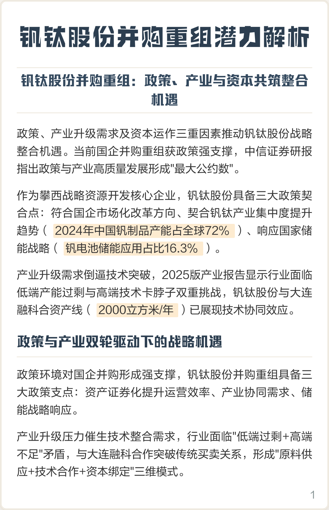 运城市高性价比股权重组机构(高性价比股权重组机构是什么)