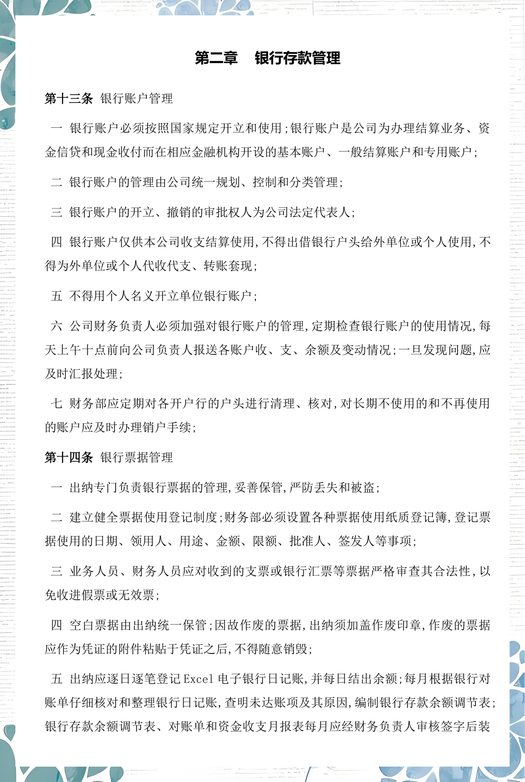 运城市透明资金管理(什么是透明管理)