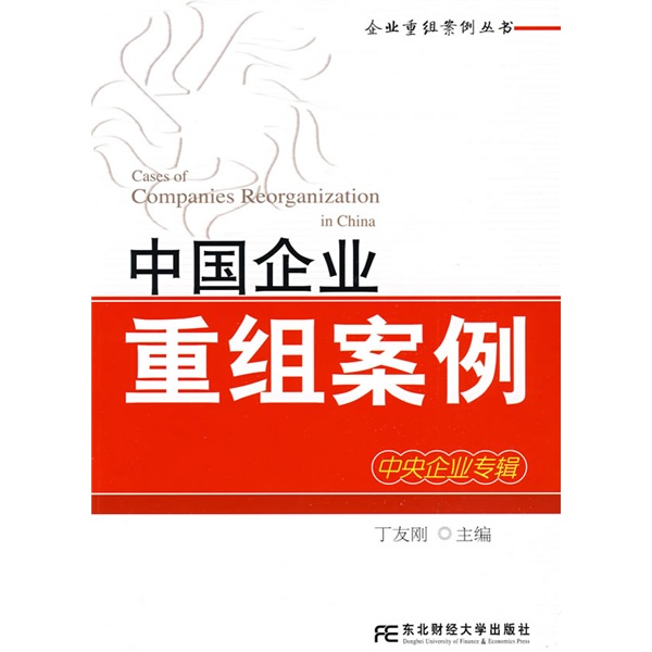 运城市领先企业重组(企业重组新政策)