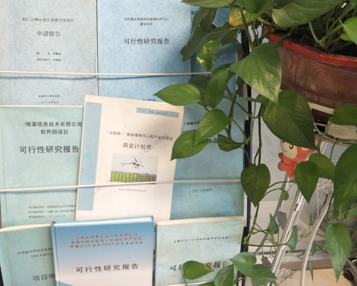 运城市全链条建材可行性研究(全链条建材可行性研究方案)