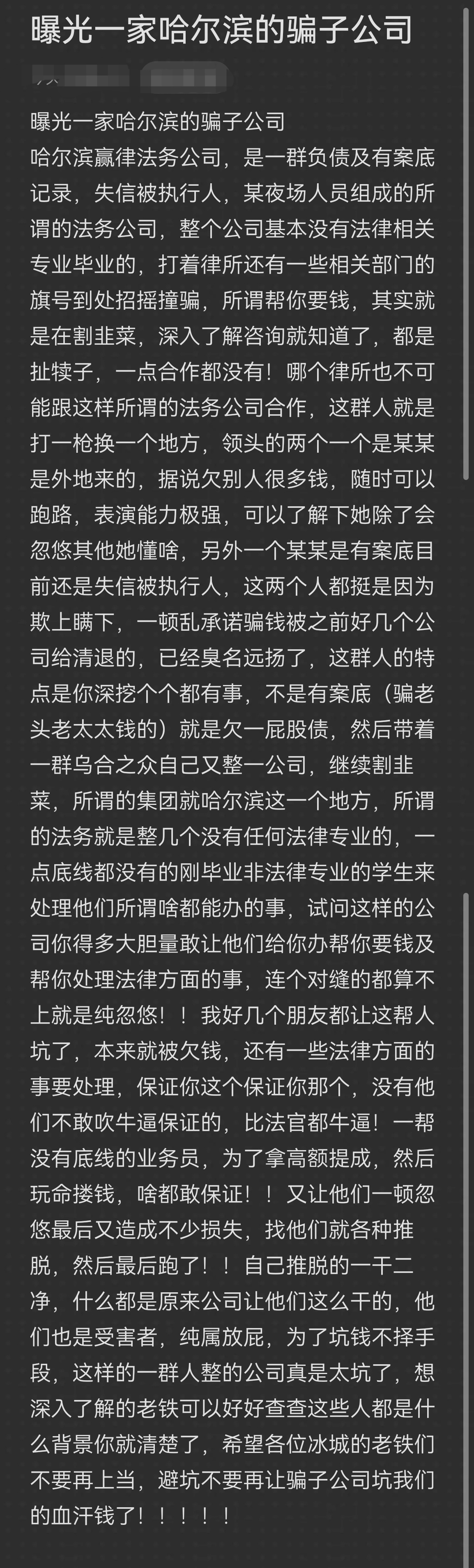 运城市哈尔滨法务咨询(哈尔滨法律咨询服务)