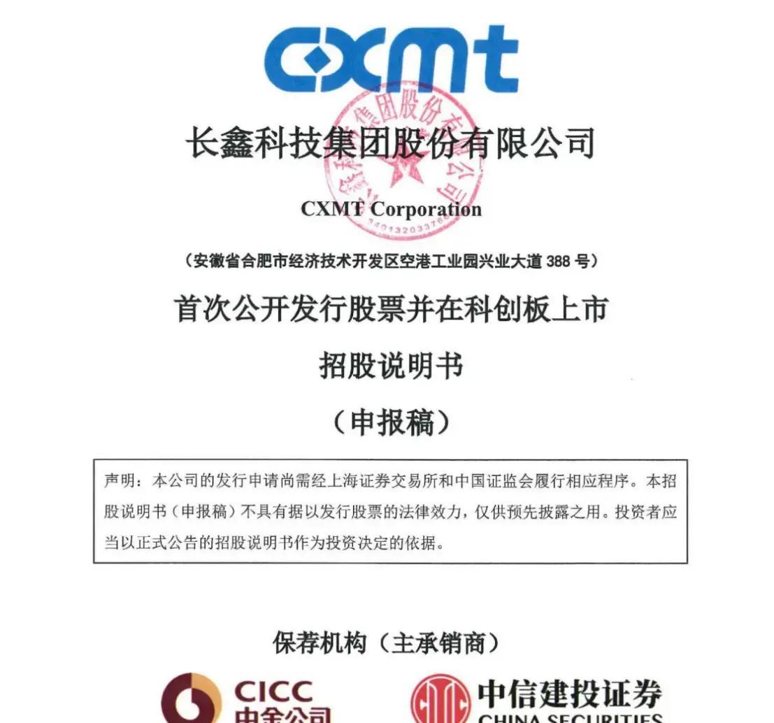 运城市科创板上市机构(科创板上市机构有哪些)