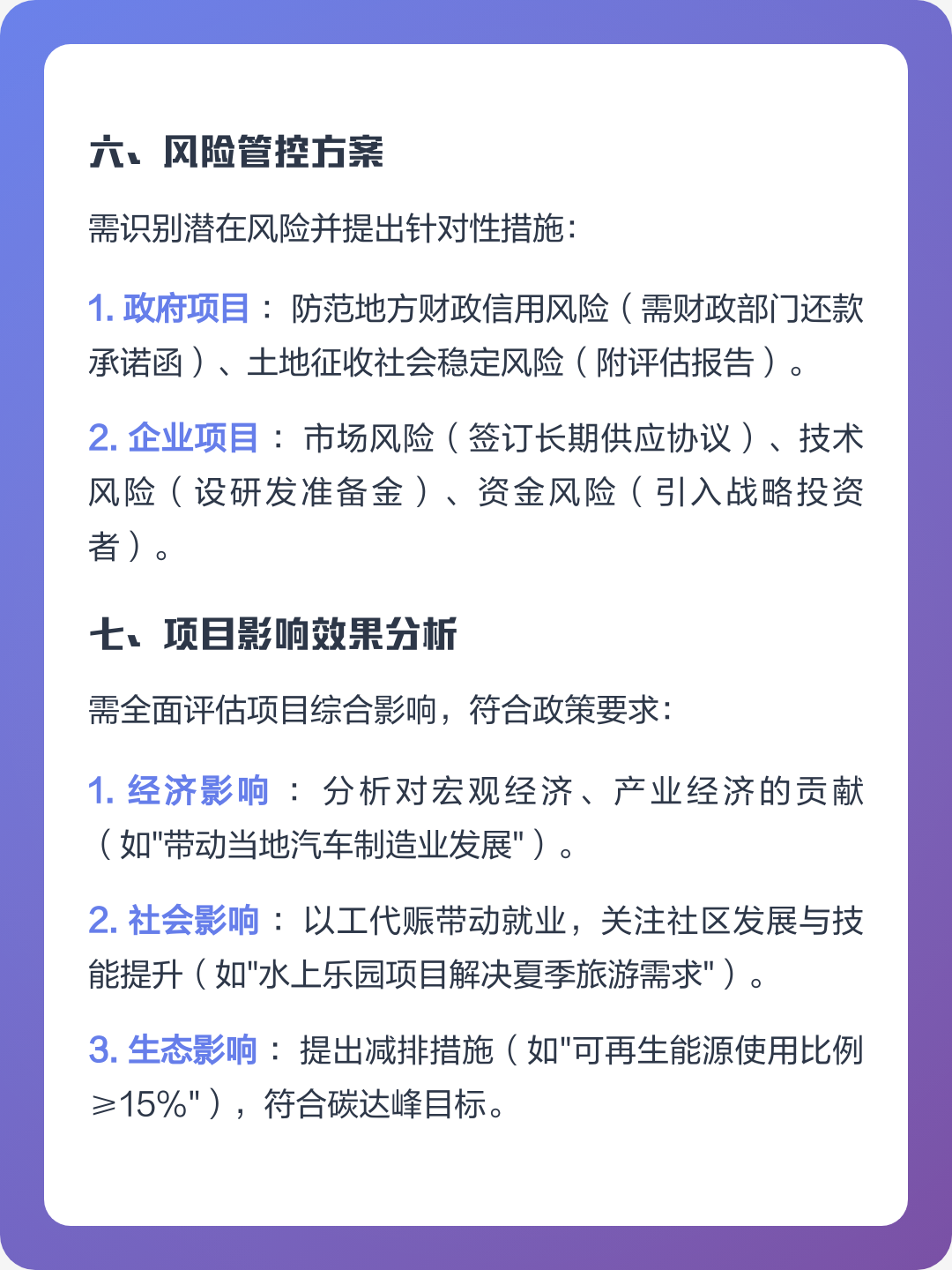 运城市全要素可行性研究(全要素可行性研究包括)