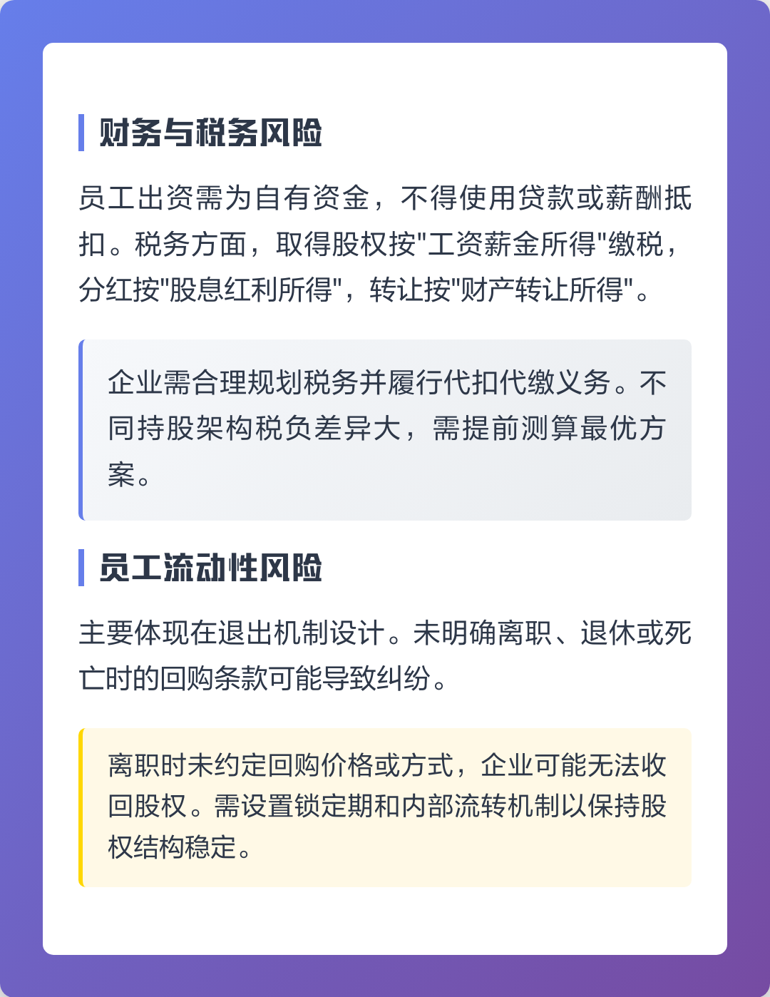 运城市上市规划风险规避(上市后风险管理计划的主要内容)