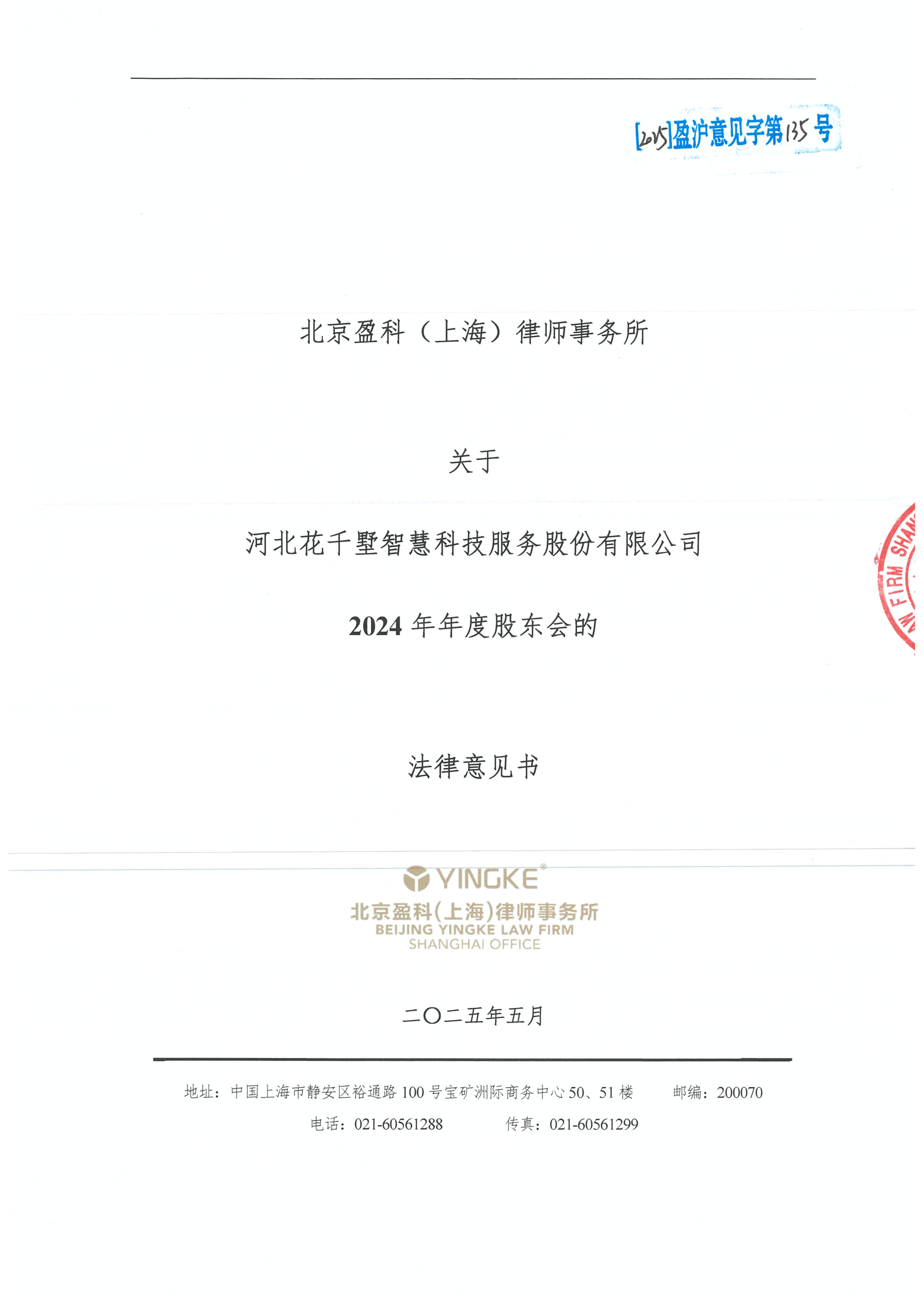 运城市财务顾问条款设计(财务顾问费用及支付方式)