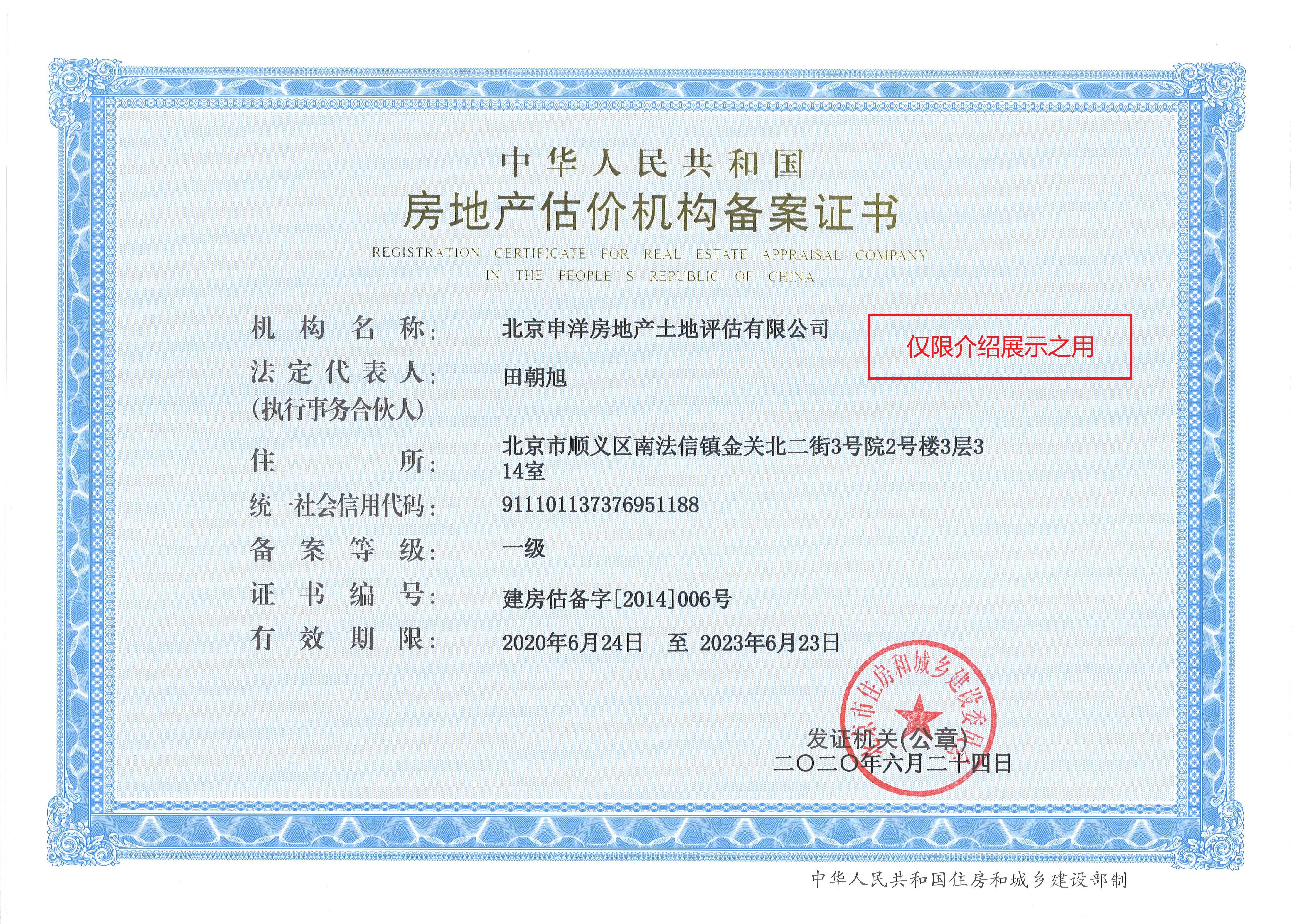 运城市透明房地产价值评估(透明售房网房源真实吗)