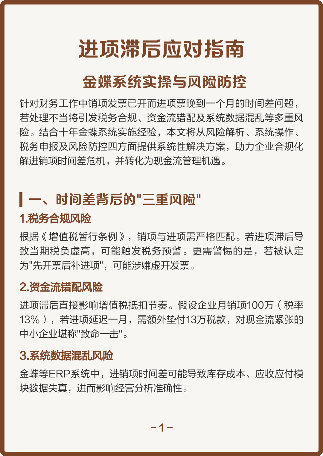运城市包含合规新能源现金流管理的词条