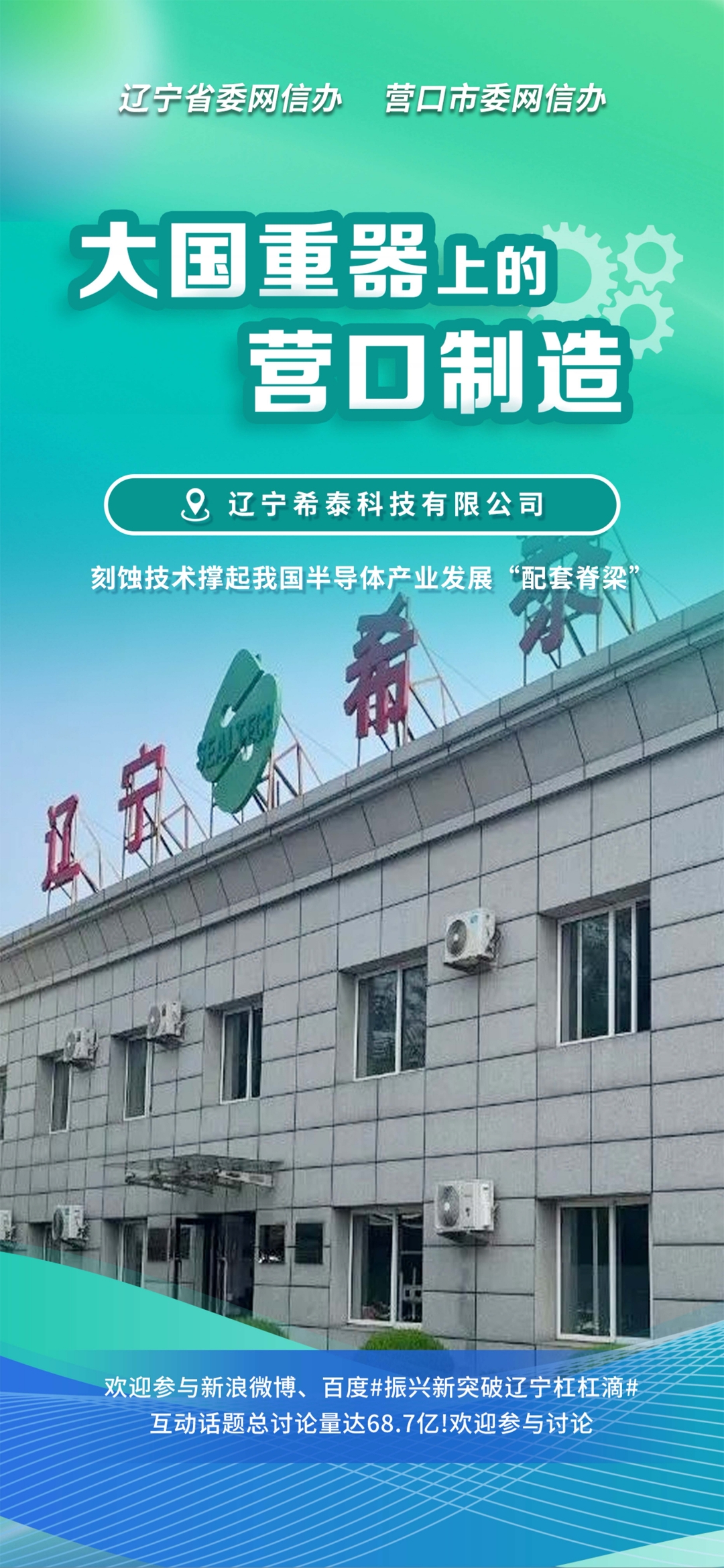 运城市沈阳企业品牌升级(沈阳企业品牌升级名单)