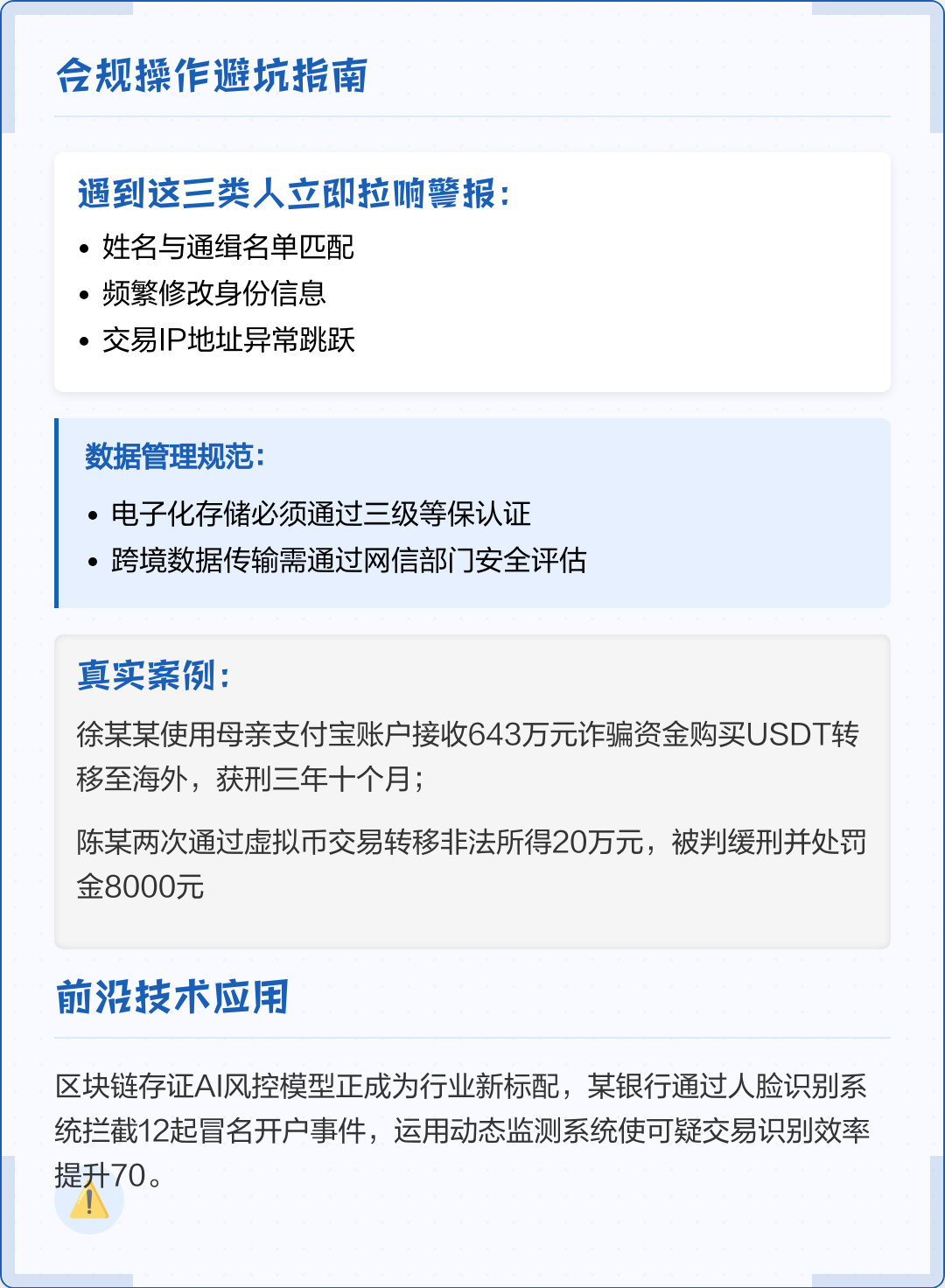 运城市全场景合规管理(全场景合规管理是什么)