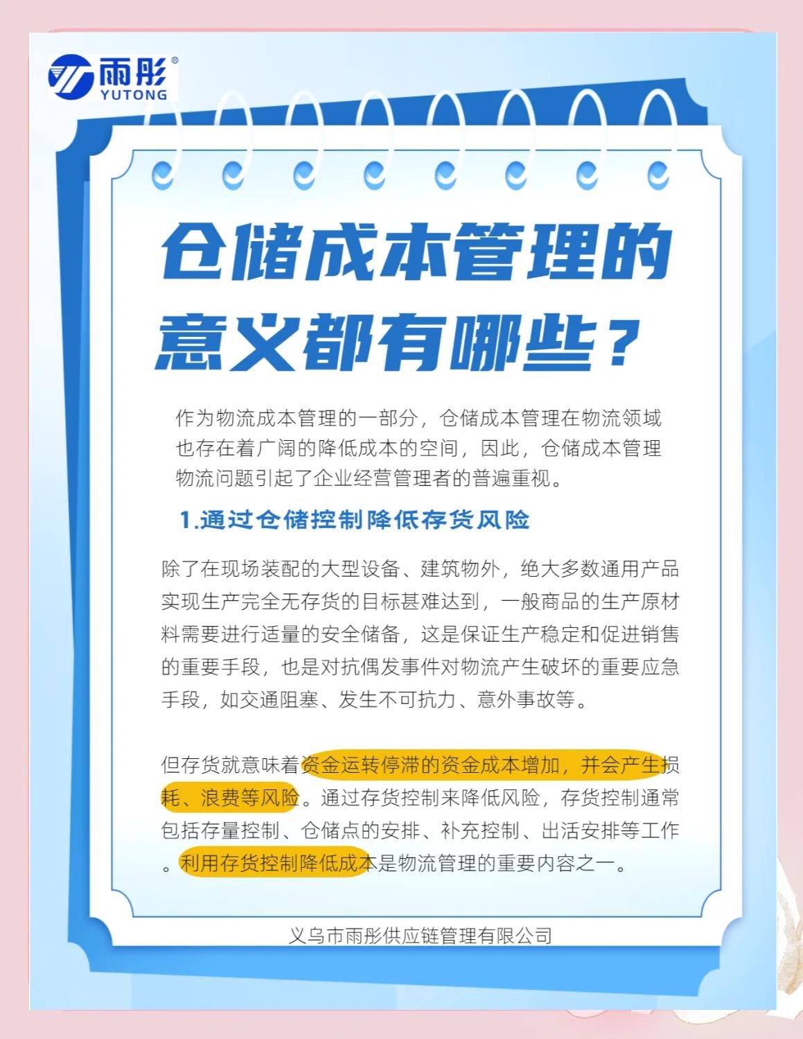 运城市饮料成本控制(饮料成本率计算公式)