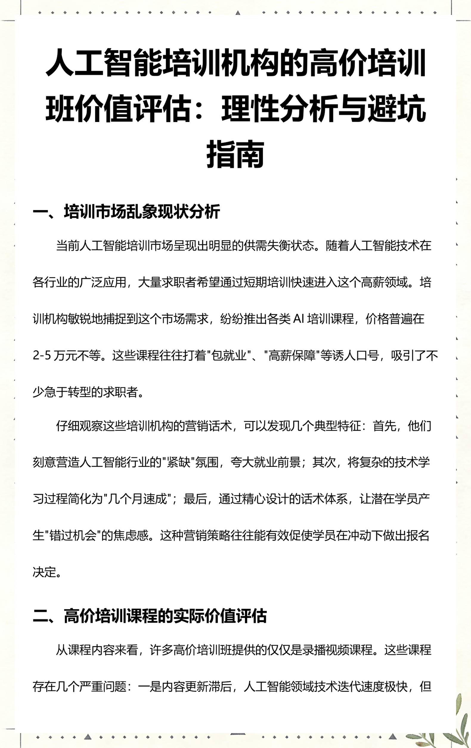 运城市高端人工智能价值评估(人工智能高端制造属于哪儿各部)