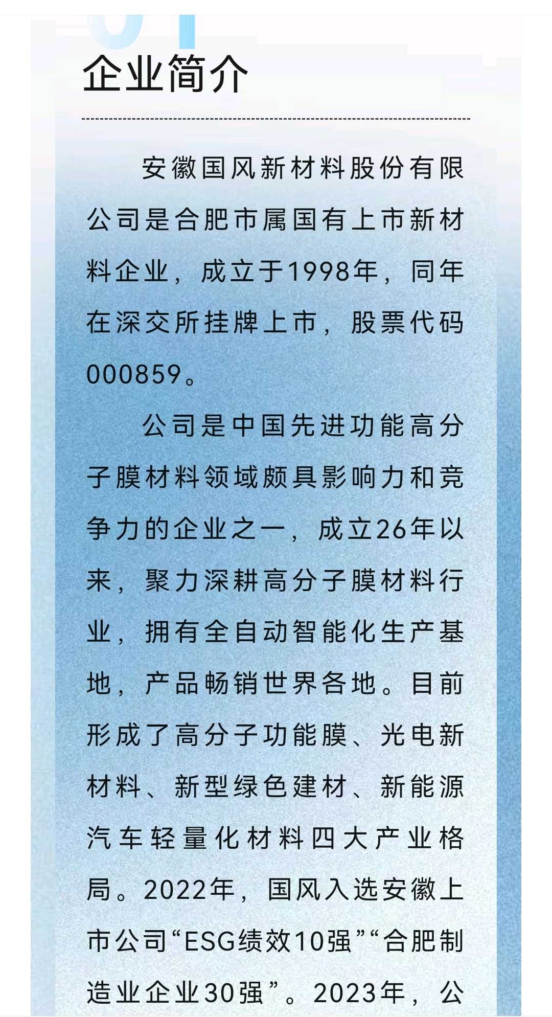 运城市关于头部新材料上市辅导的信息