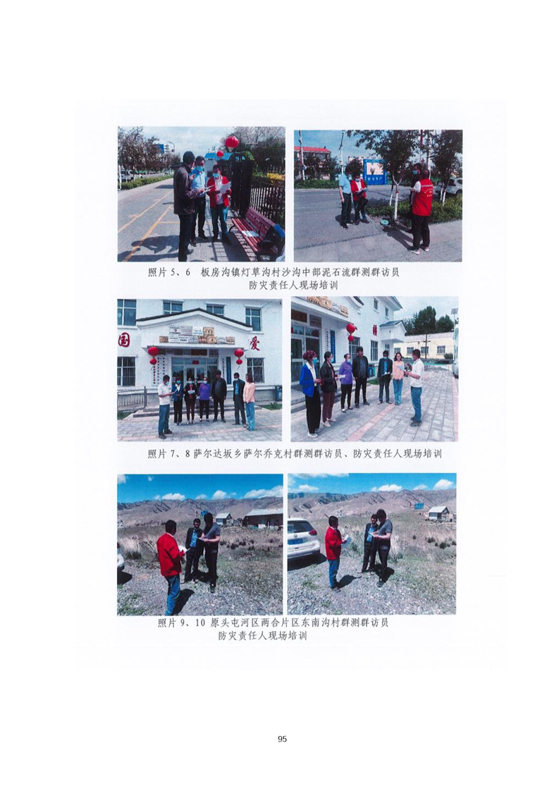 运城市乌鲁木齐绩效管理(乌鲁木齐事业单位年底绩效有多少)